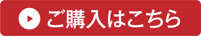 木曽路特選肉のご購入はこちら