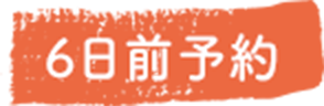 6日前