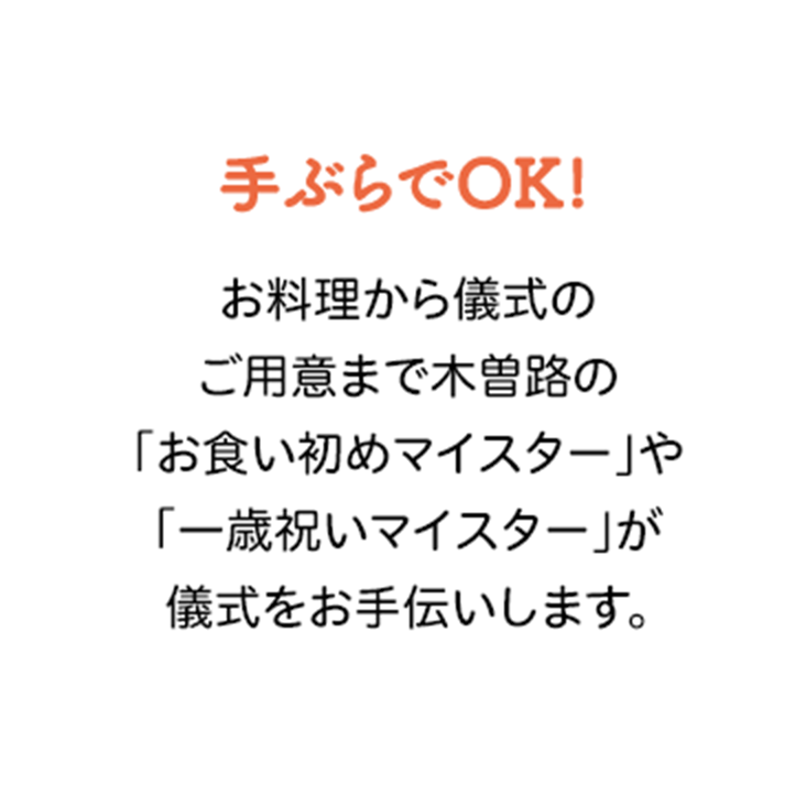 手ぶらでOK!