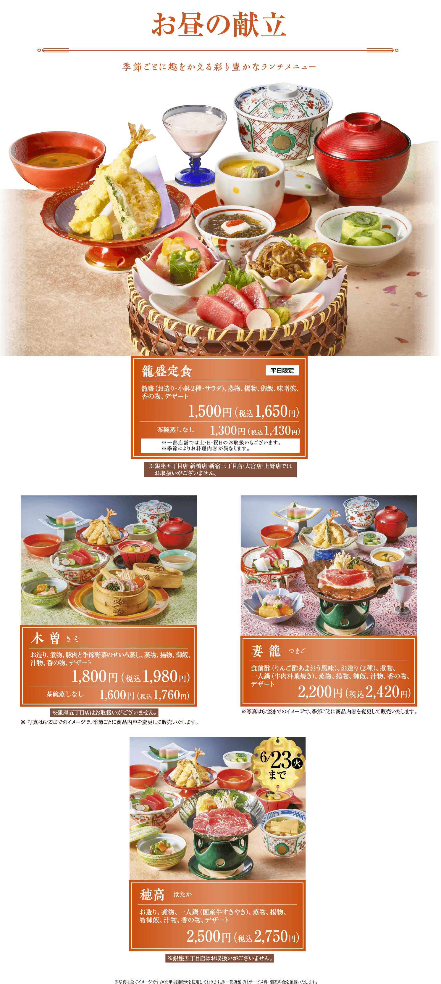 お昼コース