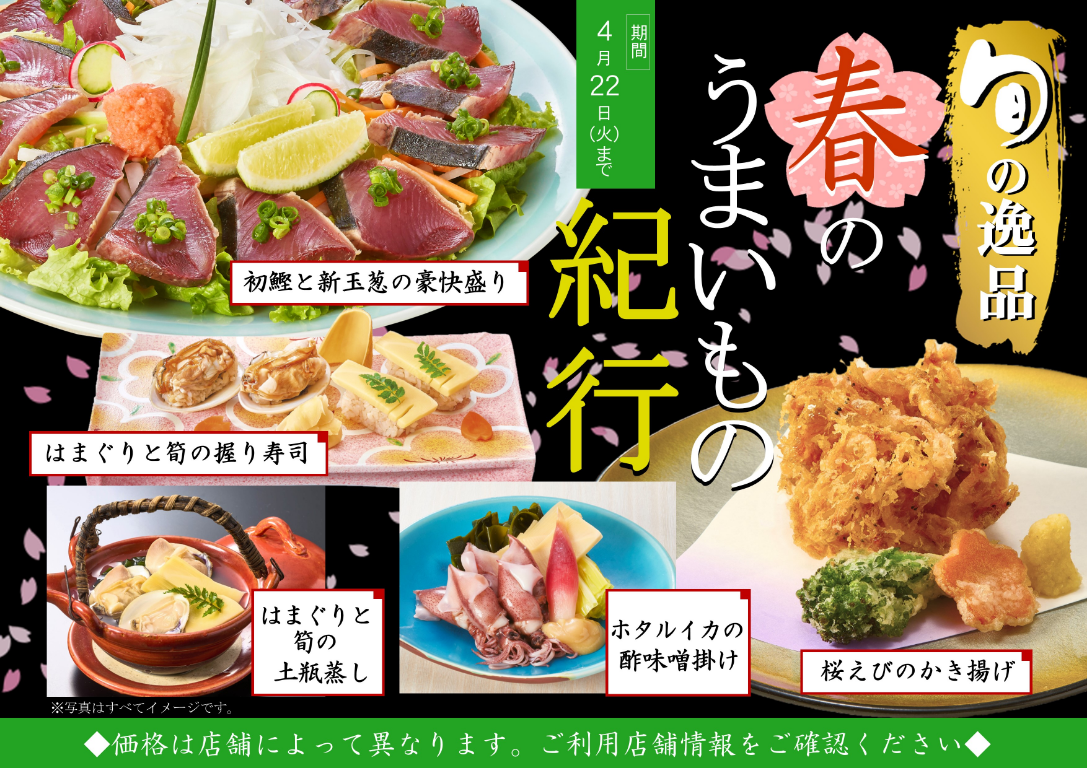 しゃぶしゃぶ・すきやき お持ち帰り祭り