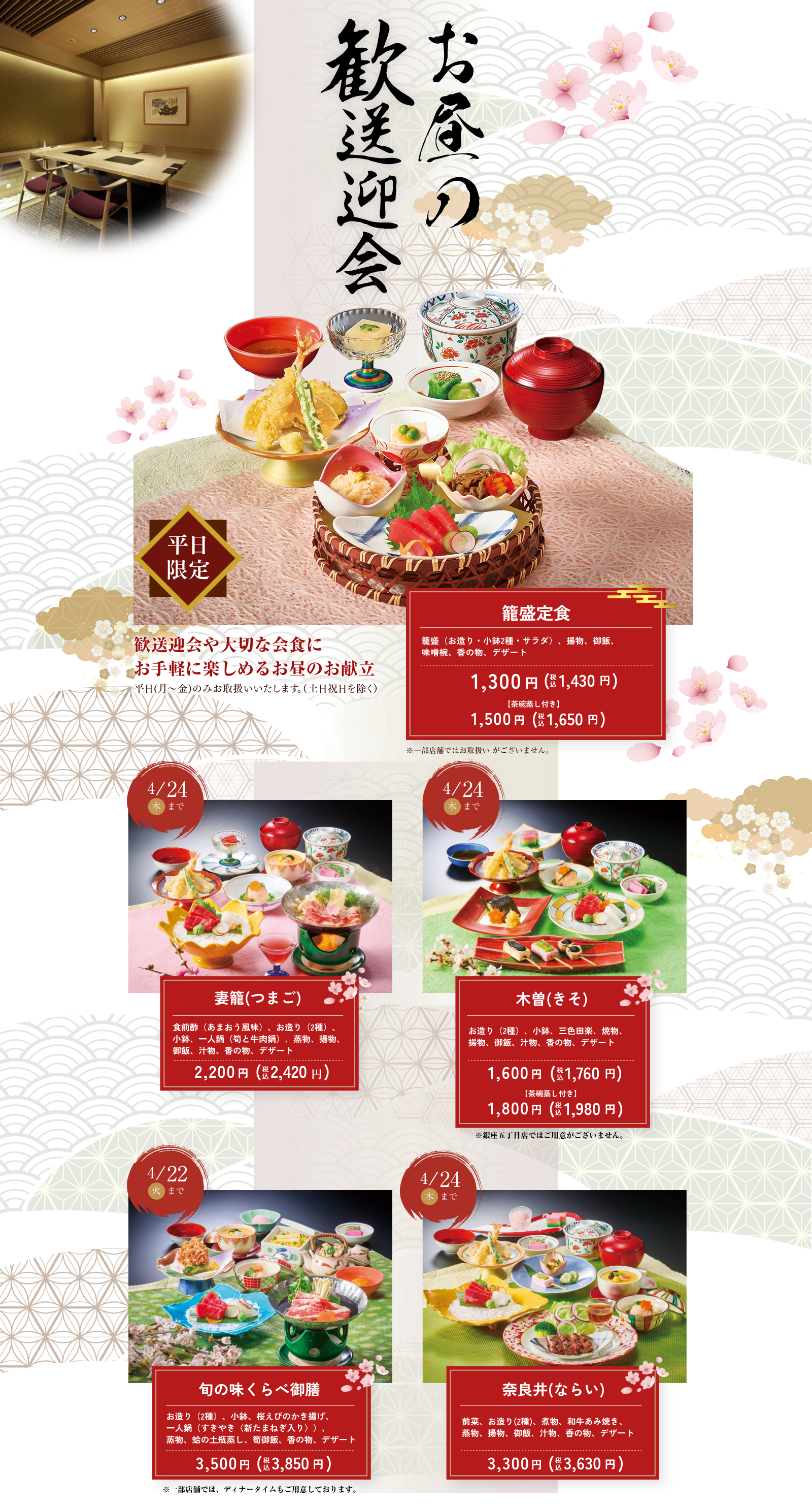 お昼の歓送迎会